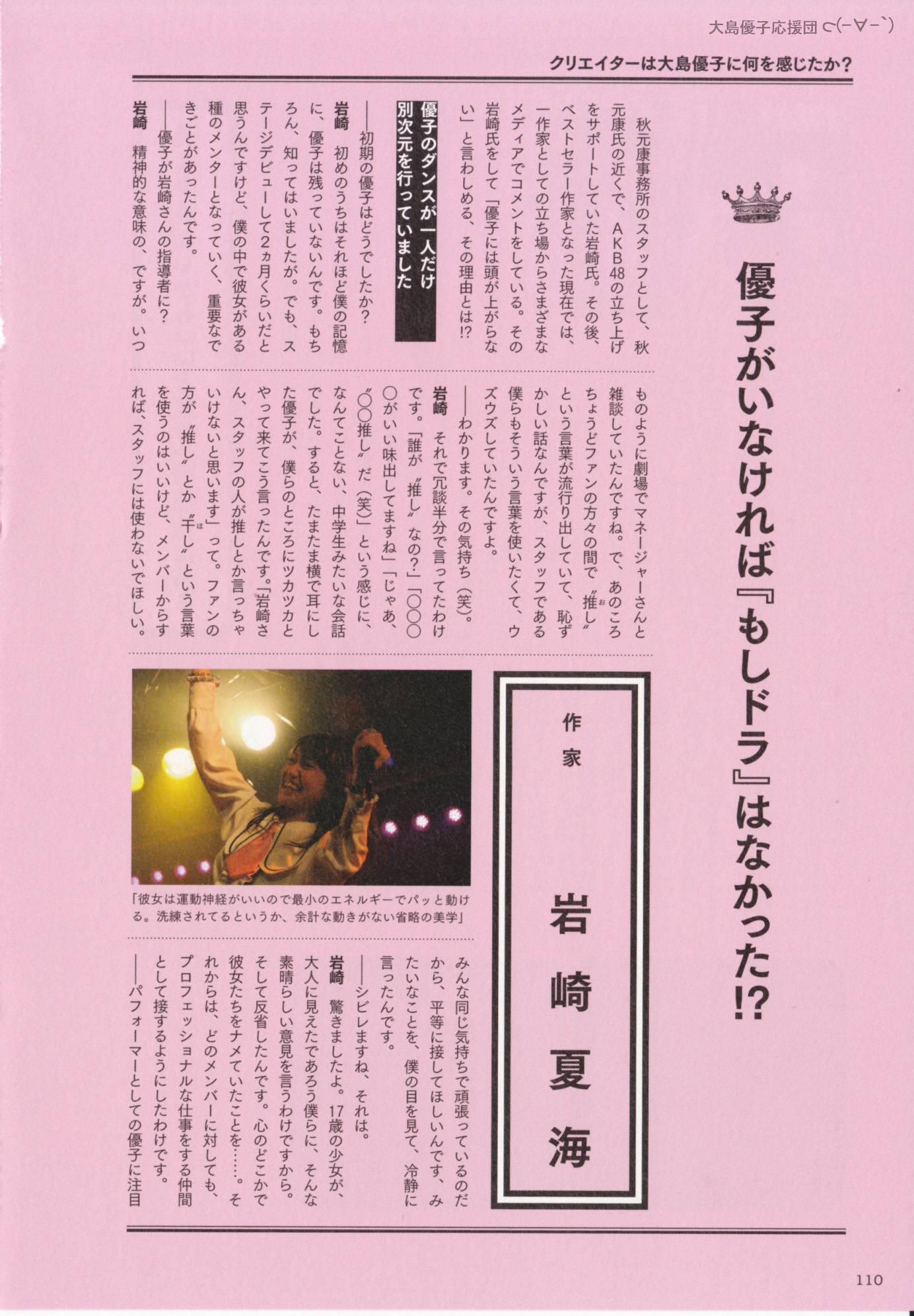 大島優子 1stフォトブック 優子 [PB写真集] Yuko Oshima